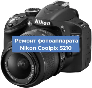 Ремонт фотоаппарата Nikon Coolpix S210 в Воронеже